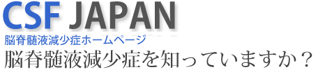 CSF JAPAN